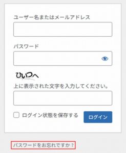 Wordpressログイン画面画像1